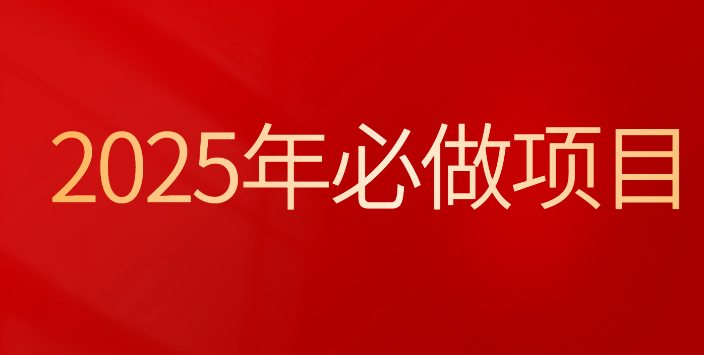 最新项目 0成本项目，小说推文&短剧推广，可偷懒代发的项目网创吧-网创项目资源站-副业项目-创业项目-搞钱项目网创吧