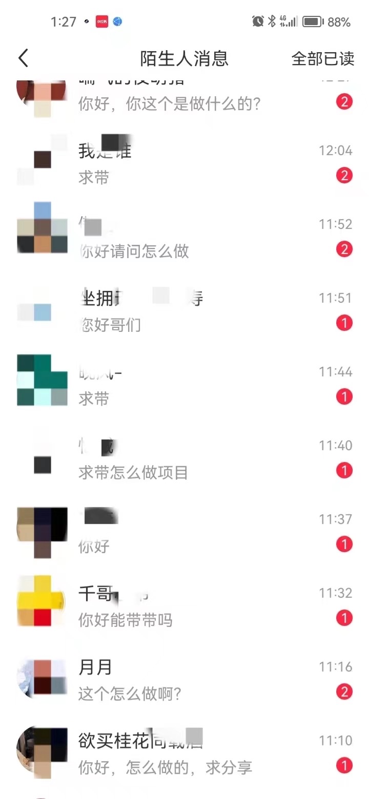 图片[2]网创吧-网创项目资源站-副业项目-创业项目-搞钱项目最新！小红书图文引流，全面解析日引300私域流量，是怎样做到的！网创吧-网创项目资源站-副业项目-创业项目-搞钱项目网创吧