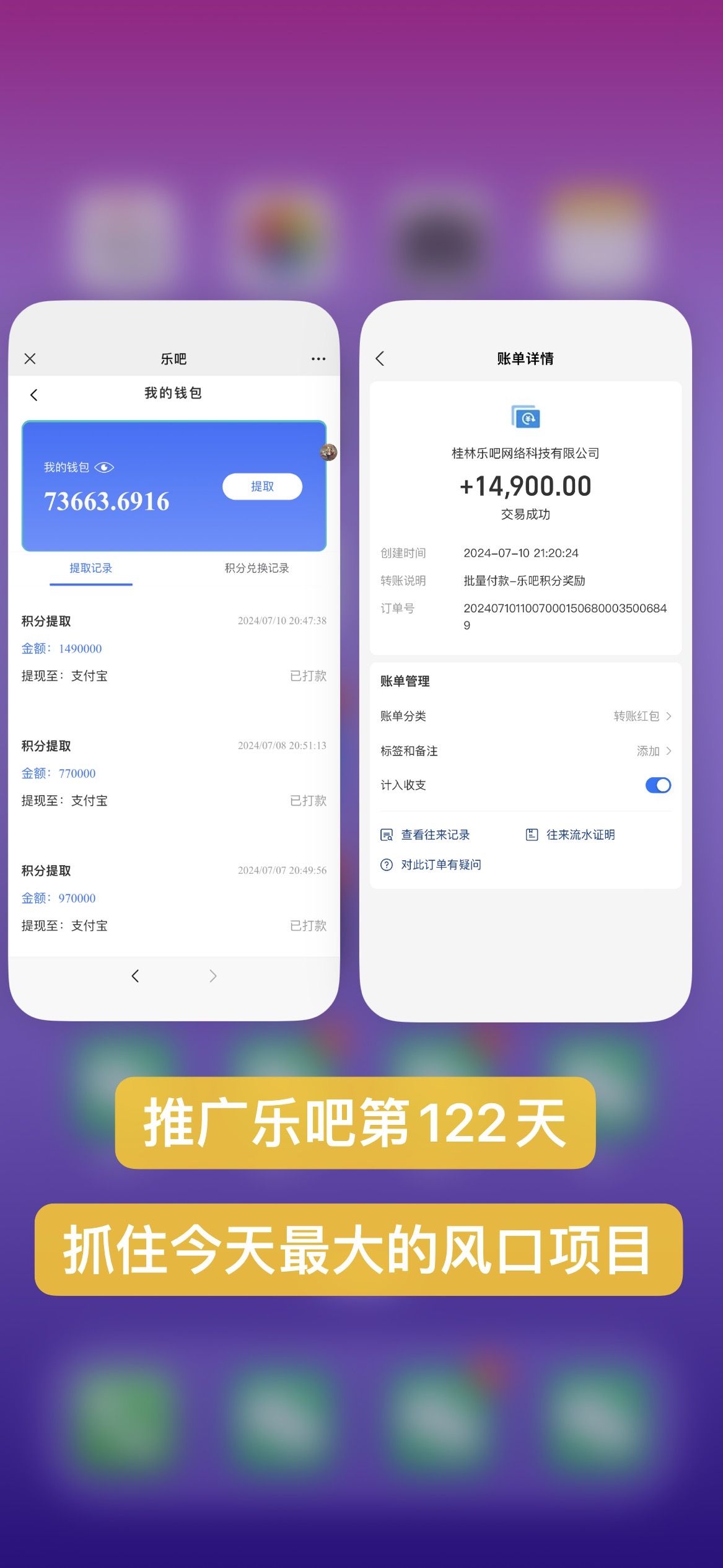 图片[2]网创吧-网创项目资源站-副业项目-创业项目-搞钱项目乐吧量化工具看广告，单工具4-6米，批量10000+，手机电脑均可操作网创吧-网创项目资源站-副业项目-创业项目-搞钱项目网创吧