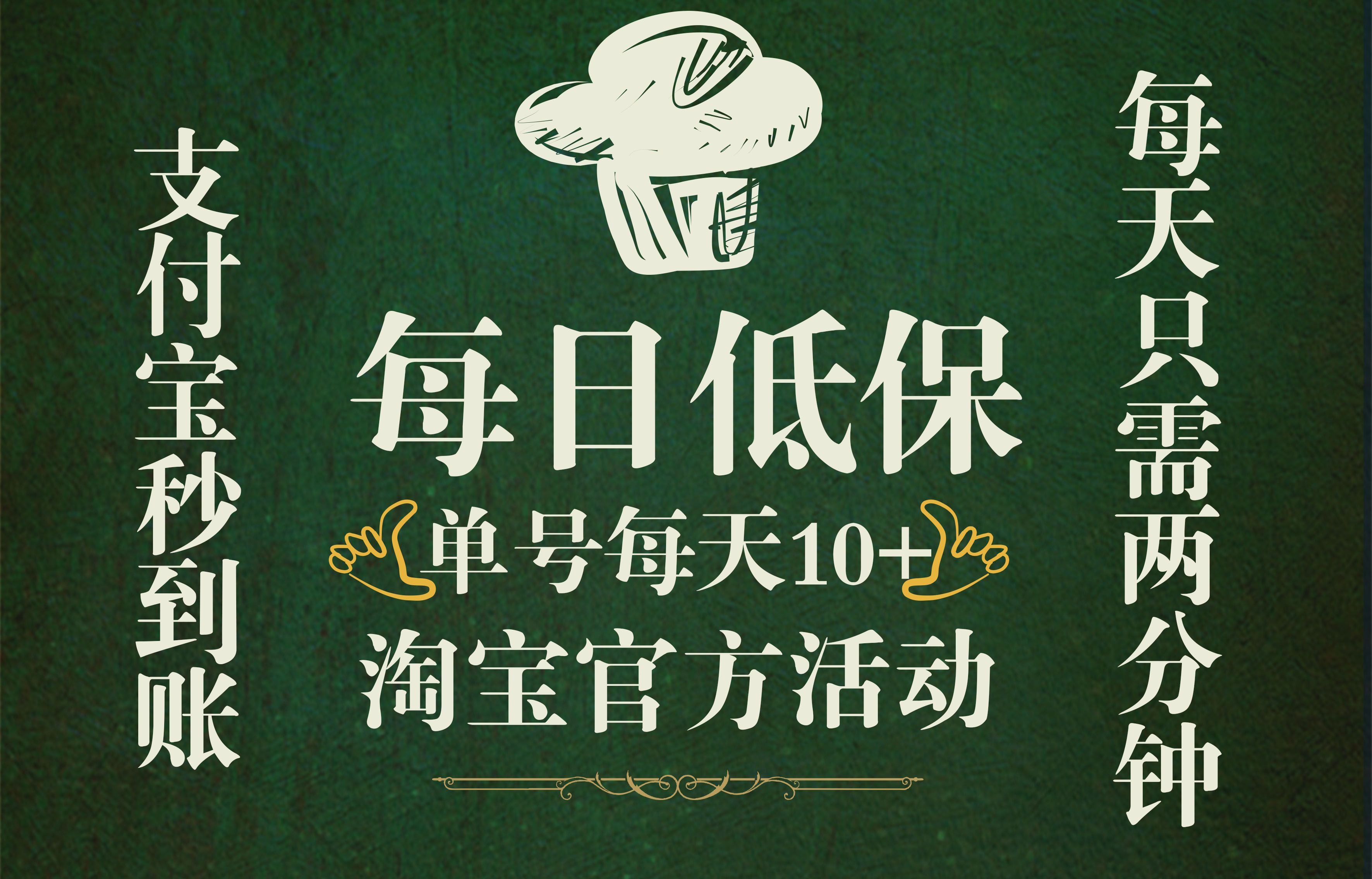 淘宝视频拉人领现金，单号单日10+，部分账号50+，巨轻松，每天只需要领钱即可网创吧-网创项目资源站-副业项目-创业项目-搞钱项目网创吧